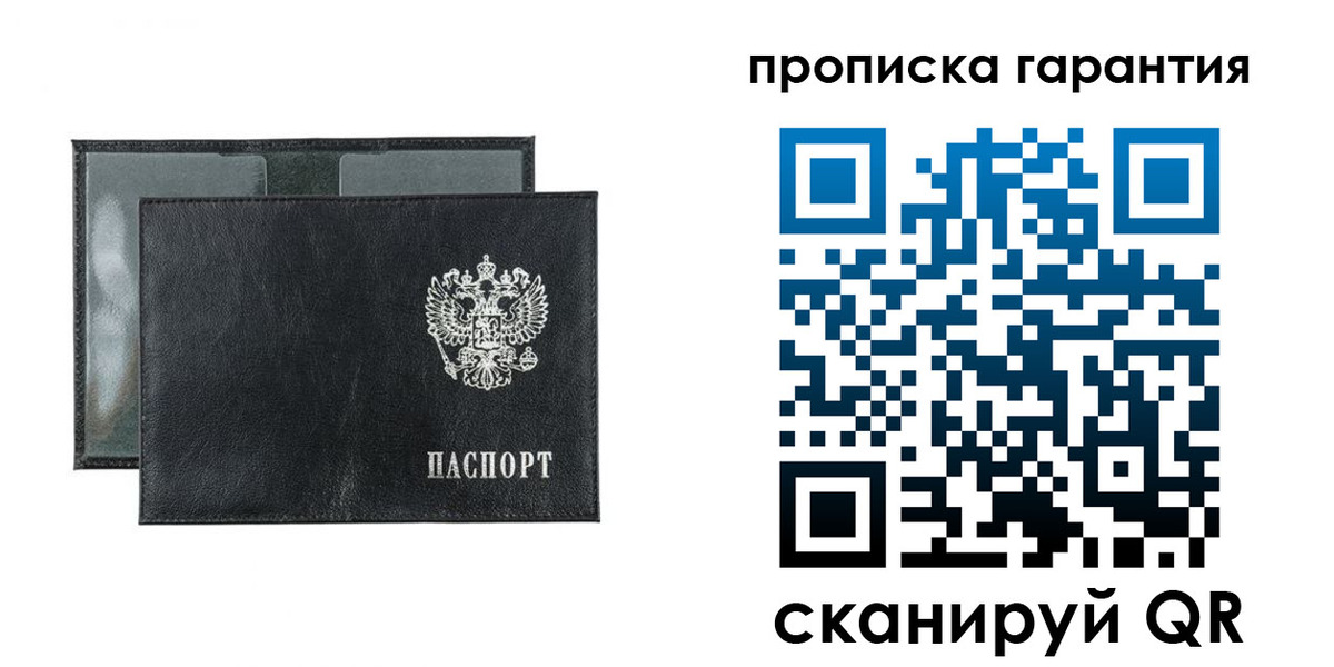 прописка для кредита в Лебедяни