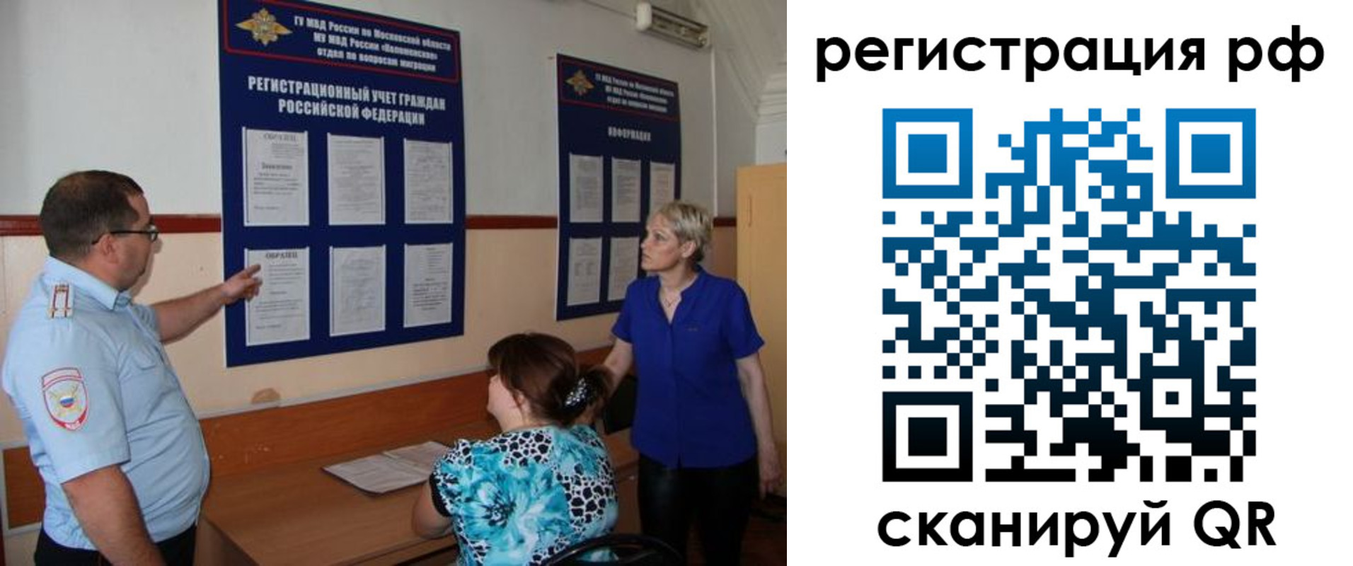 временная регистрация 2025 в Лебедяни